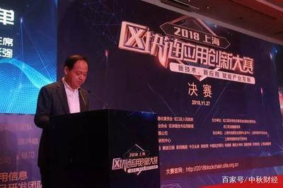 2018上海區(qū)塊鏈應(yīng)用創(chuàng)新大賽圓滿(mǎn)落幕 信息安全軟件開(kāi)發(fā)的新里程碑