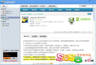 WiFi安全助手軟件信息與上海信息安全軟件開發(fā)趨勢(shì)