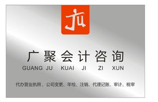 東莞松山湖注冊公司多少錢圖片,東莞松山湖注冊公司多少錢高清圖片 東莞市南城廣聚會計咨詢服務(wù)部,