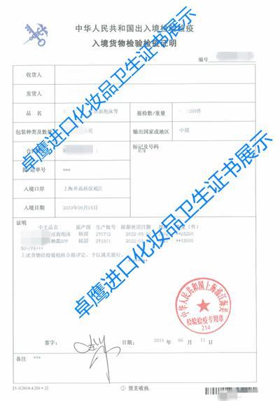 上?？者\美國潤唇膏進口代理報關customs clearance