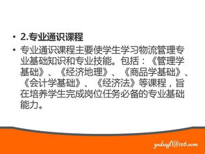 寧夏工商職業技術學院商貿經濟系專業