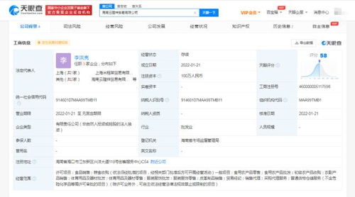 貴人鳥(niǎo)在海南成立貿(mào)易公司 經(jīng)營(yíng)范圍含初級(jí)農(nóng)產(chǎn)品收購(gòu)