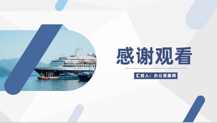 物流運輸行業(yè)出口貿易流程及代理業(yè)務工作匯報PPT模板