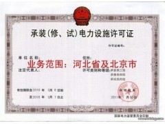 信和專項(xiàng)代理河北地區(qū)石家莊輸變電資質(zhì)許可證中華石商網(wǎng)_其他中華石商網(wǎng)_供應(yīng)中華石商網(wǎng)_中華石商網(wǎng)中華石商網(wǎng)_中華石商網(wǎng)-中國石材行業(yè)網(wǎng)上貿(mào)易門戶網(wǎng)站;山東石材網(wǎng)上貿(mào)易平臺(tái)。其他中華石商網(wǎng)_