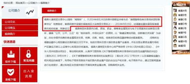 福鼎一交易中心謊稱官方認(rèn)證 市民資金被套牢