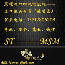 供應舊五軸加工中心進口備案中檢報關代理 晟通新舊機械進口代理公司 機械進口清關代理,舊機械進口備案代理,二手設備進口香港中檢代理 一般貿(mào)易代理,木材進口報關公司