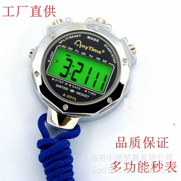 秒的認(rèn)識.楊霞【薦】.ppt全文-工作計劃-在線文檔