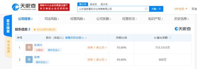 朱一旦團隊核心離職，電子銷售模式迎來新變局